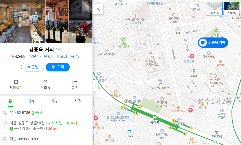 김종욱커피 이미지