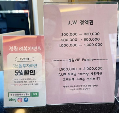정원헤어살롱 이미지
