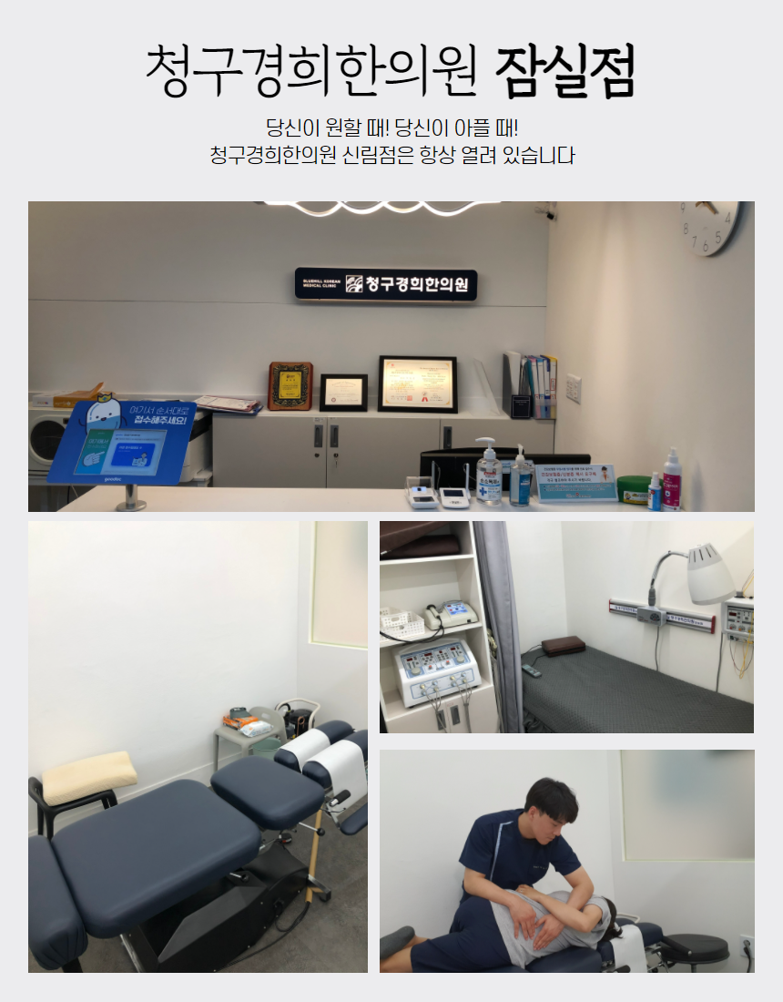 진천경희한의원 이미지