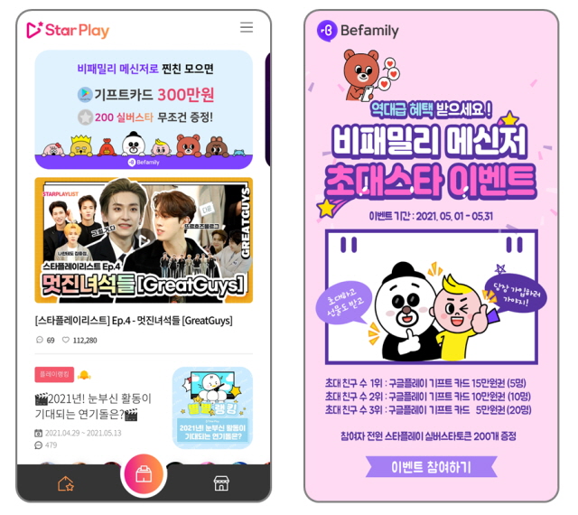 스타패밀리 이미지