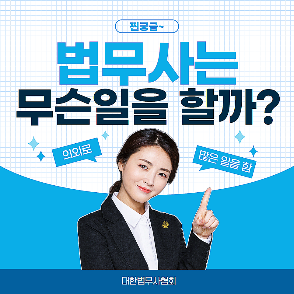 법무사김우영사무소 이미지