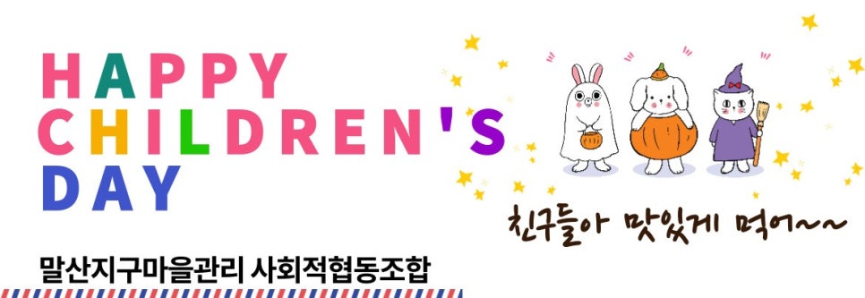 아라사회적협동조합 이미지
