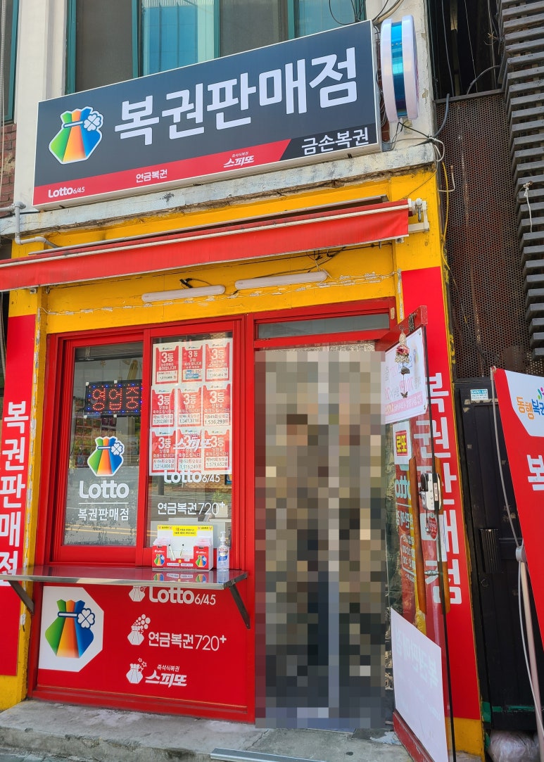 금손복권 이미지