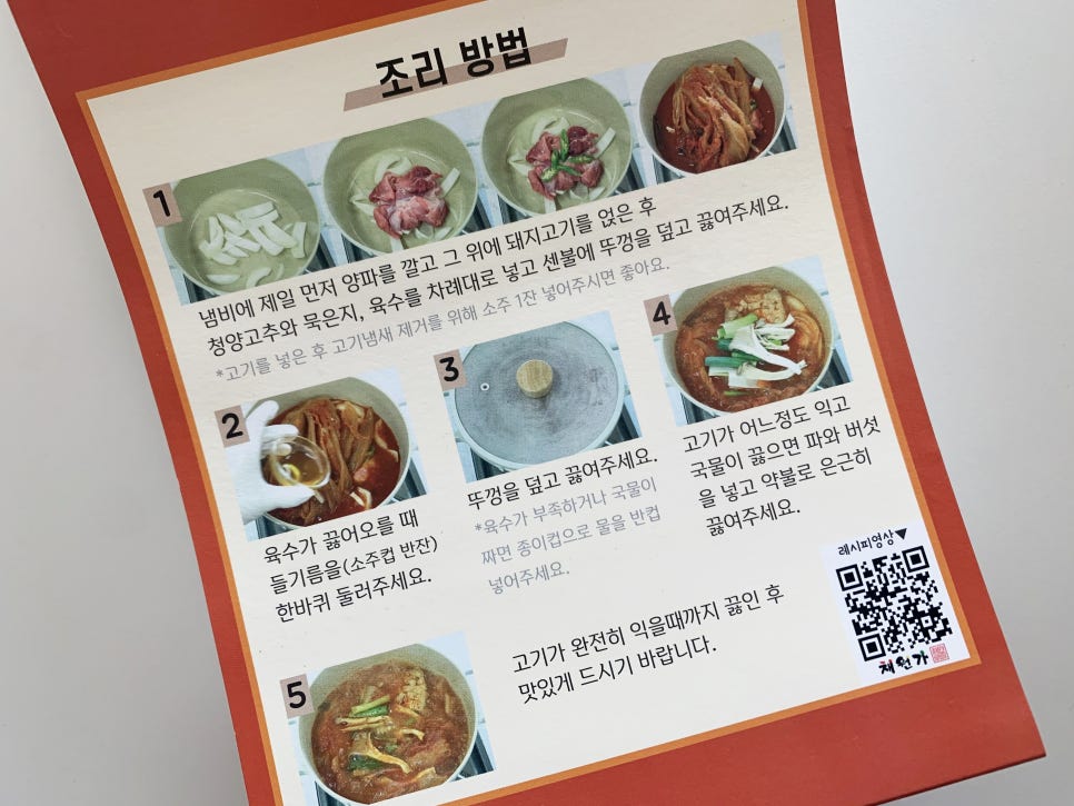 채원가 이미지