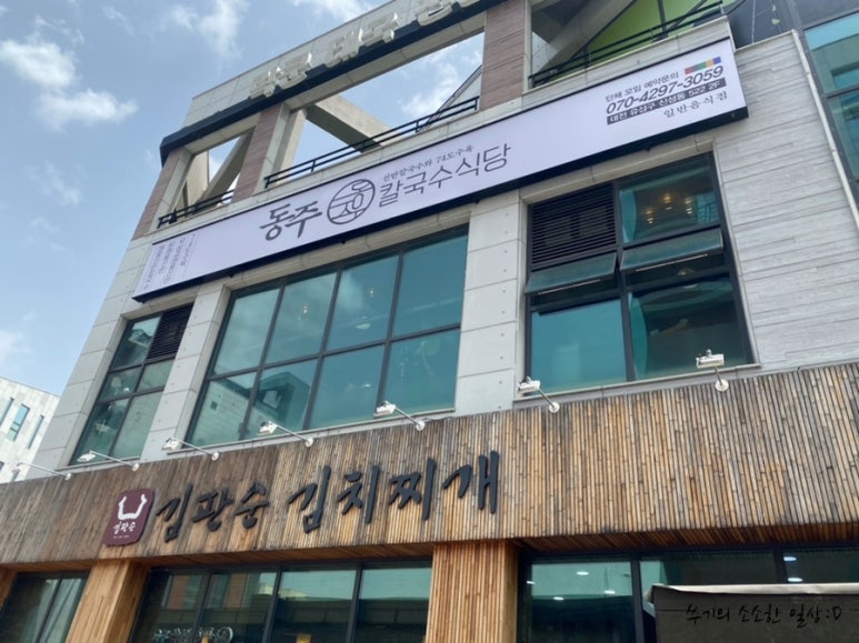 동주식당 이미지