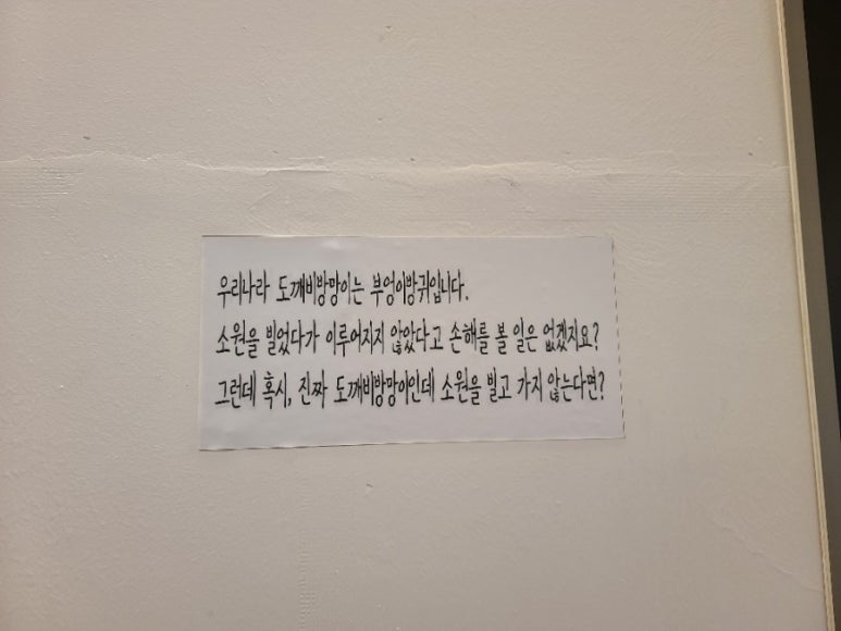 도깨비마을 이미지