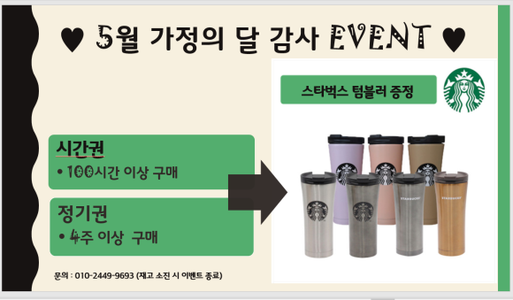 단향스터디카페구리직영센터 이미지