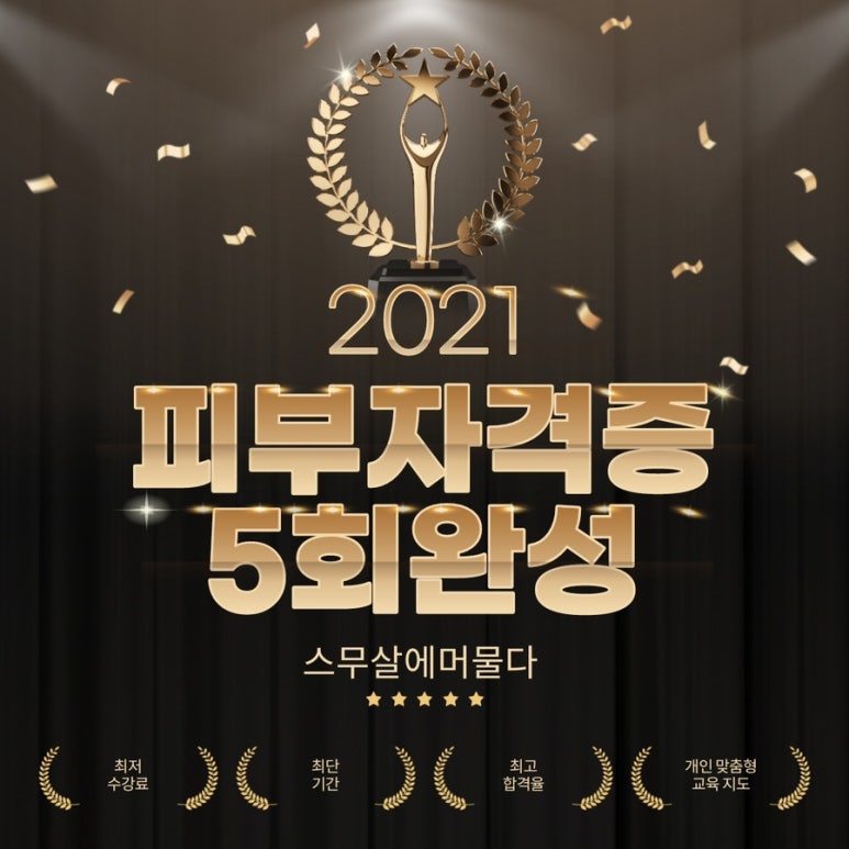 공주 피부관리실 이미지