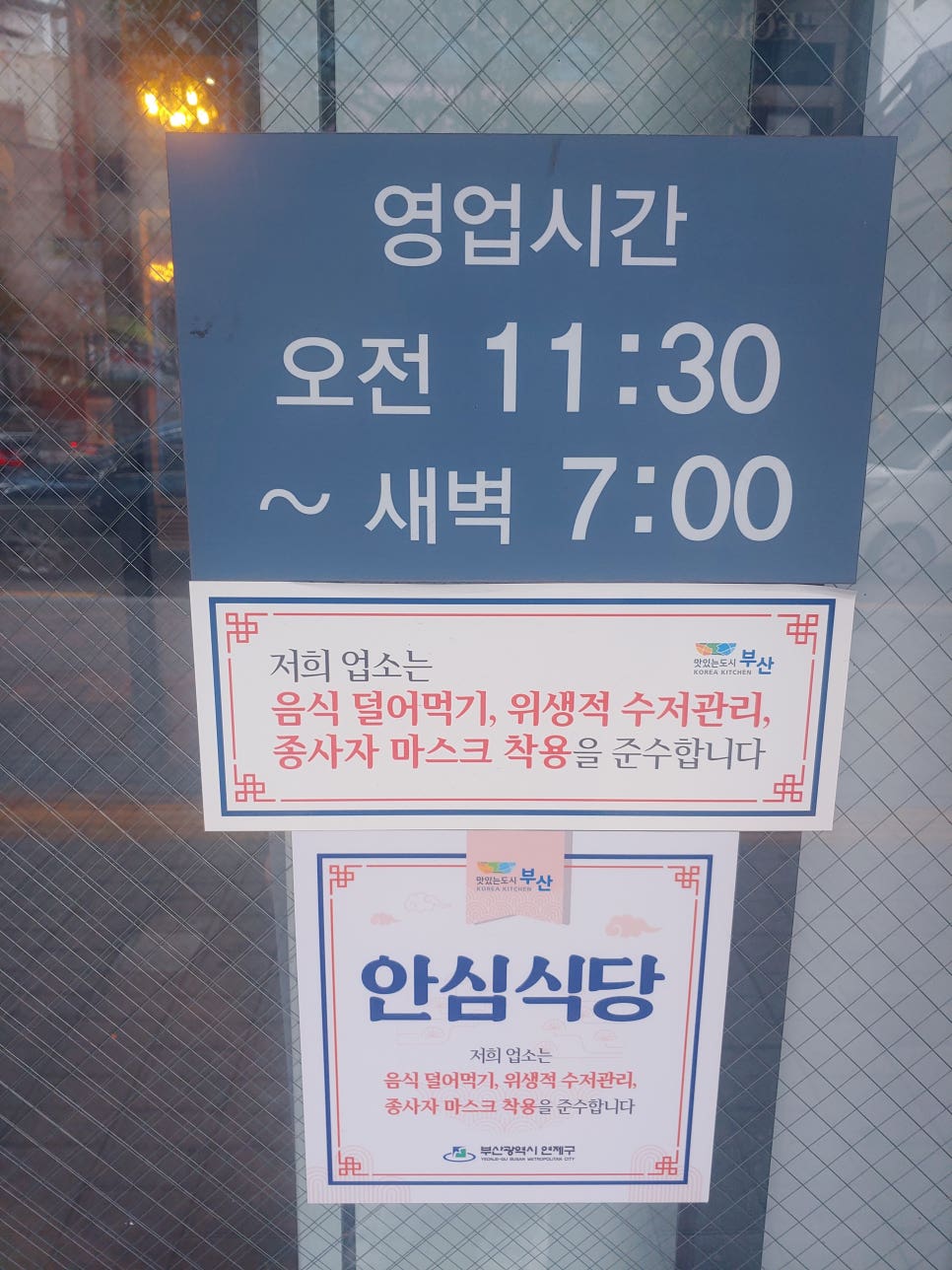 행복한빅마마삼겹 이미지