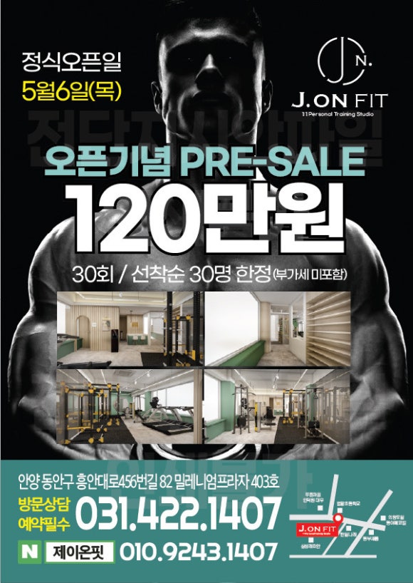제이온핏 이미지