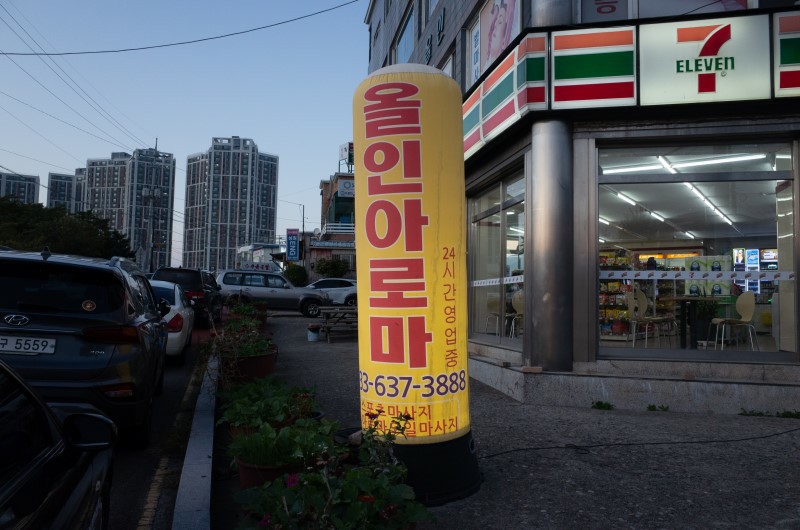 올인아로마 이미지