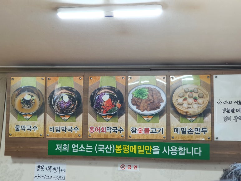 연산왕막국수 이미지