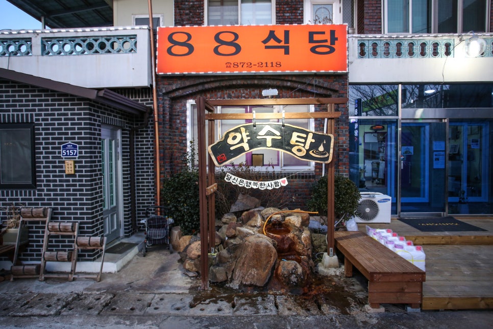 팔팔식당 이미지