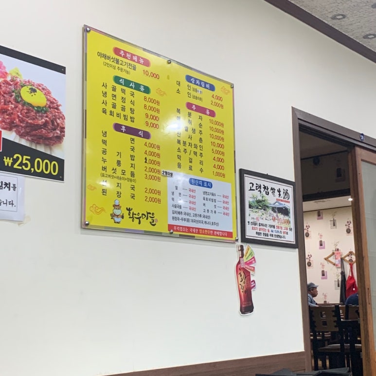 순천황우 이미지