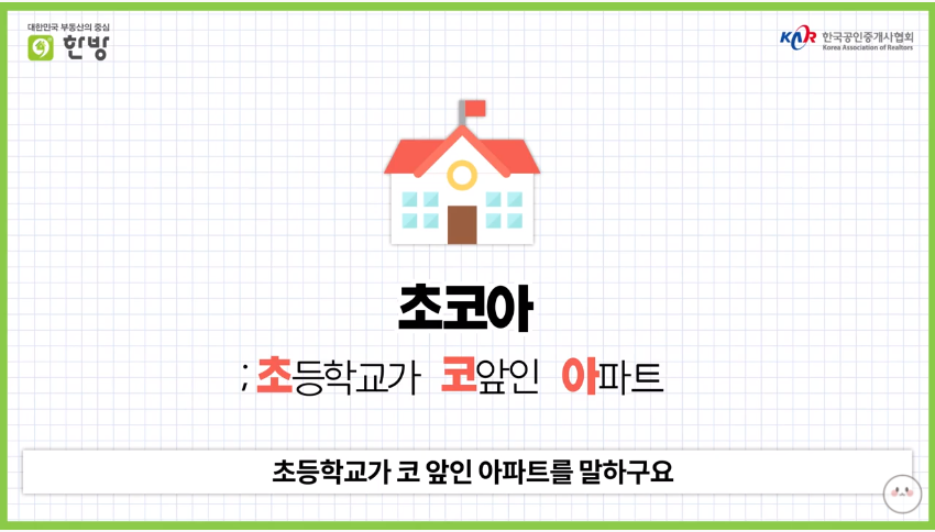 초코아 이미지