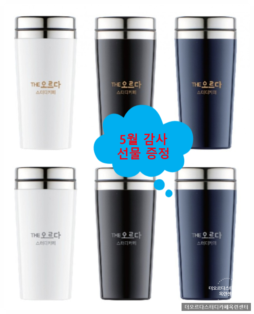 더오르다스터디카페옥련센터 이미지