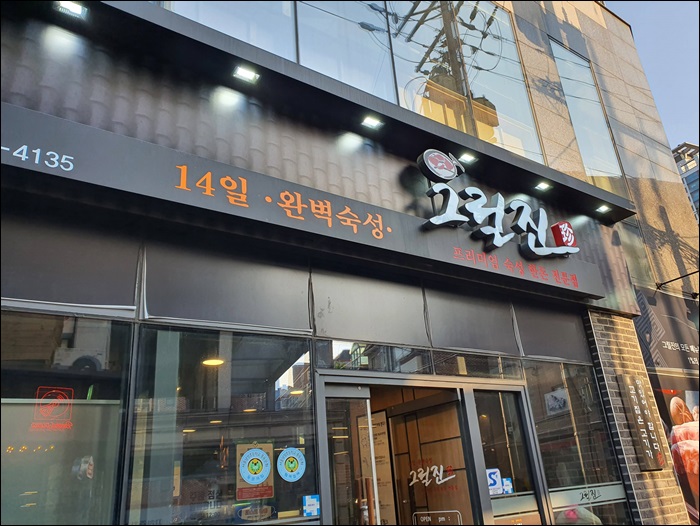 그릴진 이미지