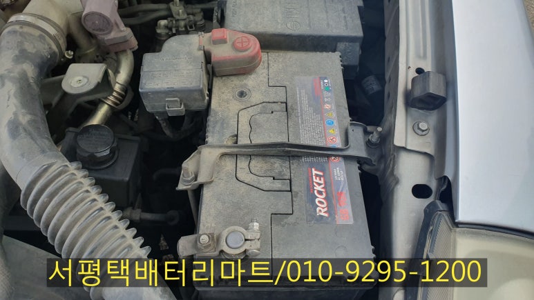 서평택밧데리 이미지