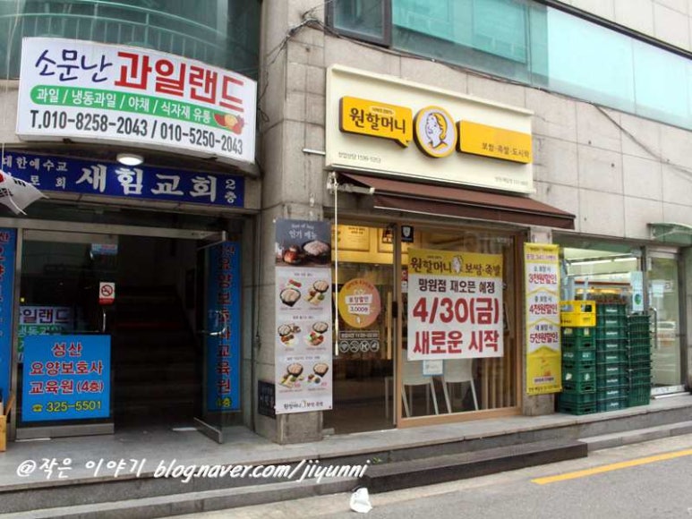 소문난야채과일 이미지