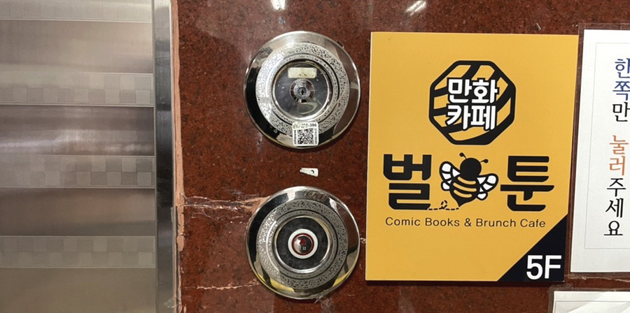 벌툰춘천 이미지