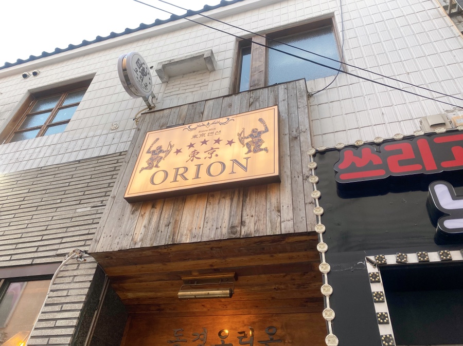 동경마트 이미지