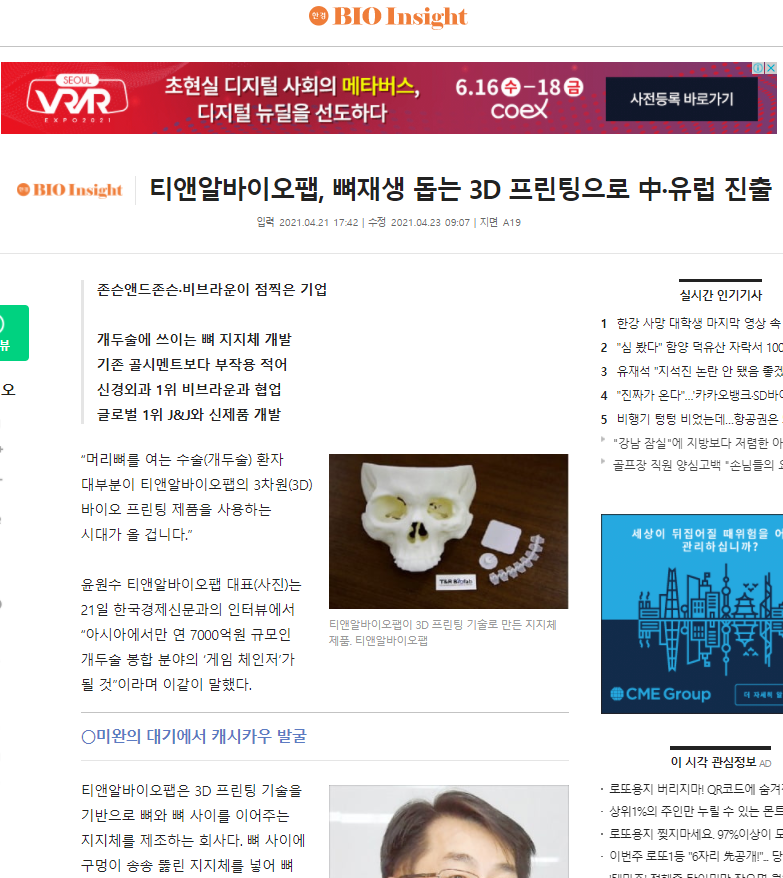 미래티앤알 이미지