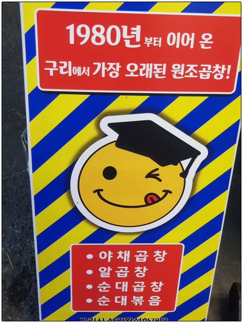 곱창박사 이미지