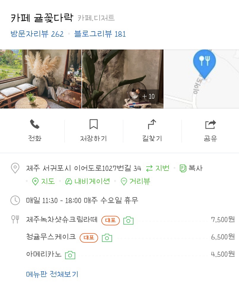 카페다락 이미지