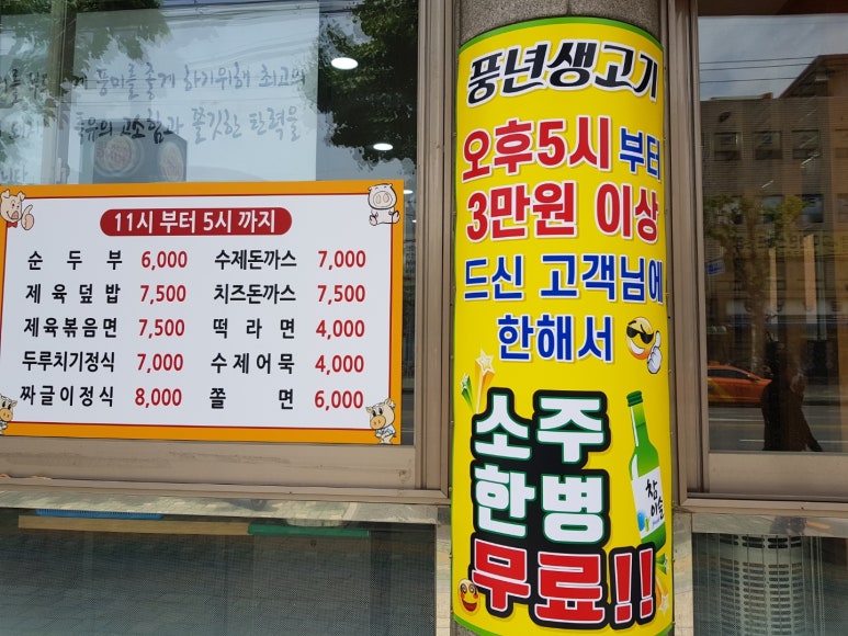 풍년 생고기 이미지