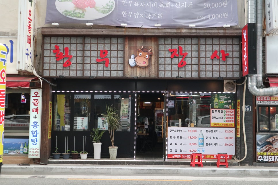 황우장사 이미지