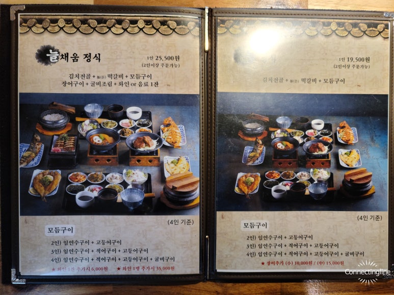 늘채움2 이미지