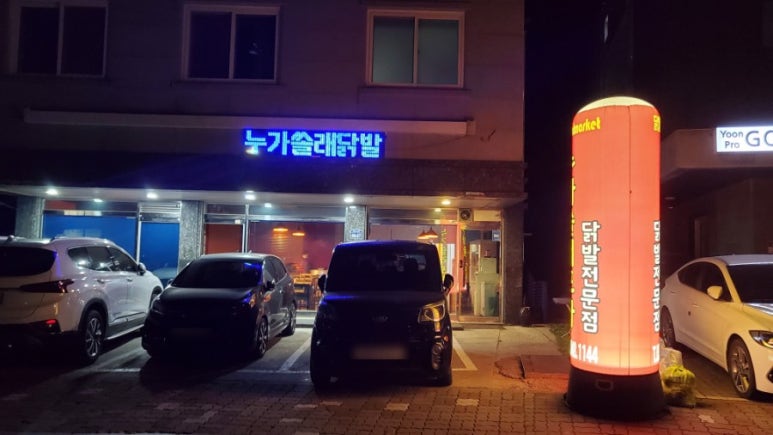 쏠래포차 이미지