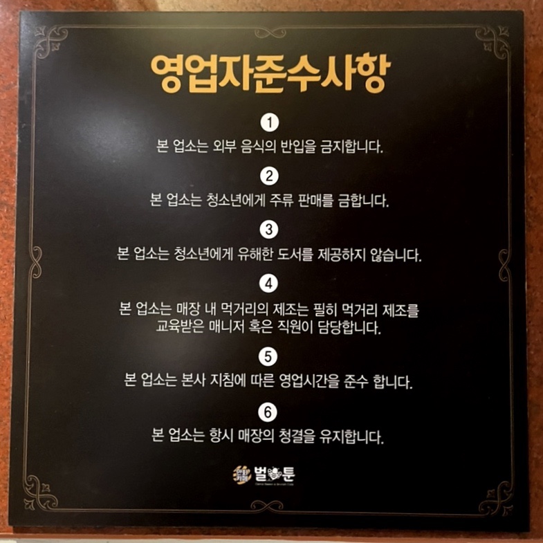 벌툰춘천 이미지