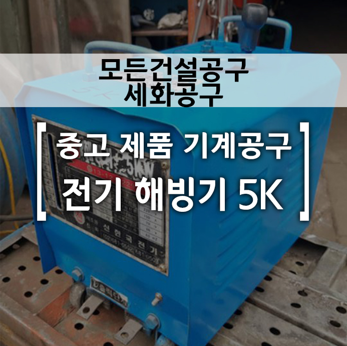 세화전기상사 이미지