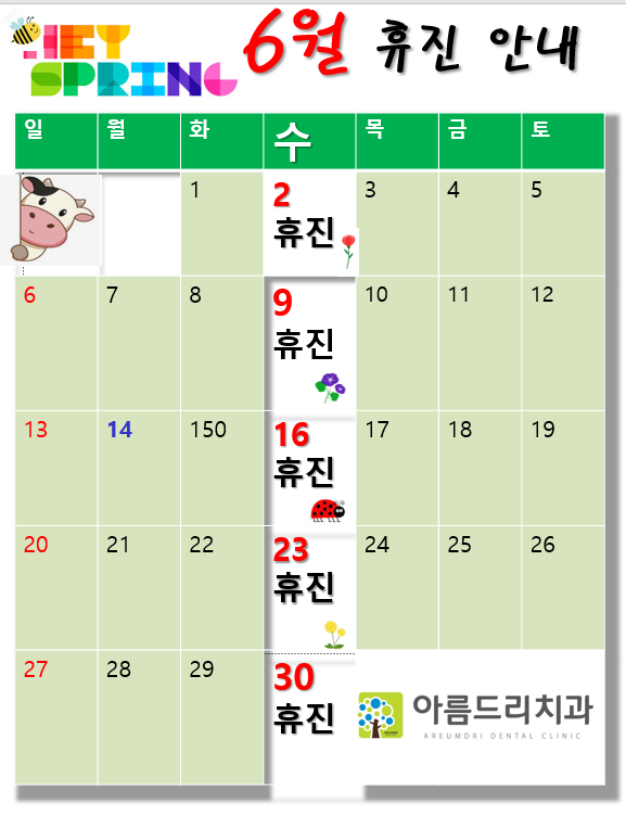 아름드리치과의원 이미지