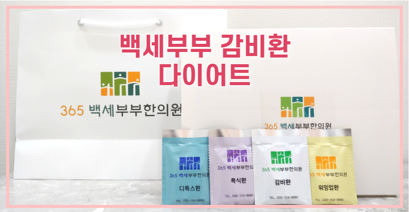 백세부부한의원 이미지