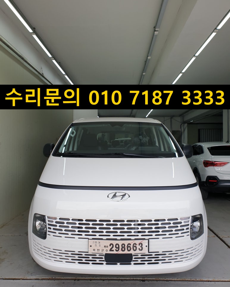 현대종합카공업사 이미지