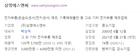 삼영인력 이미지