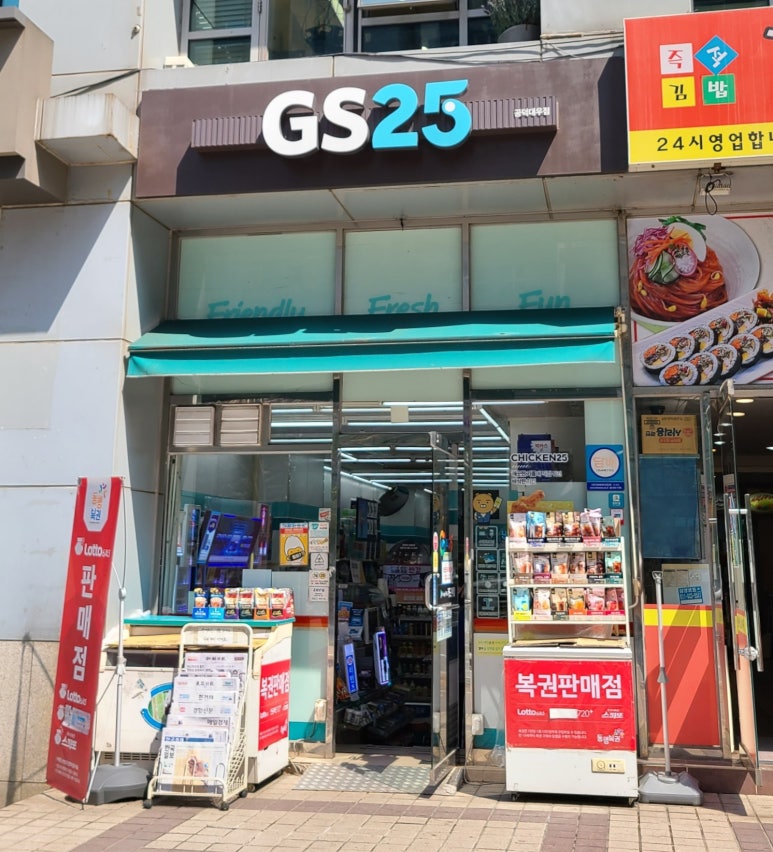 GS25 공덕대우 이미지
