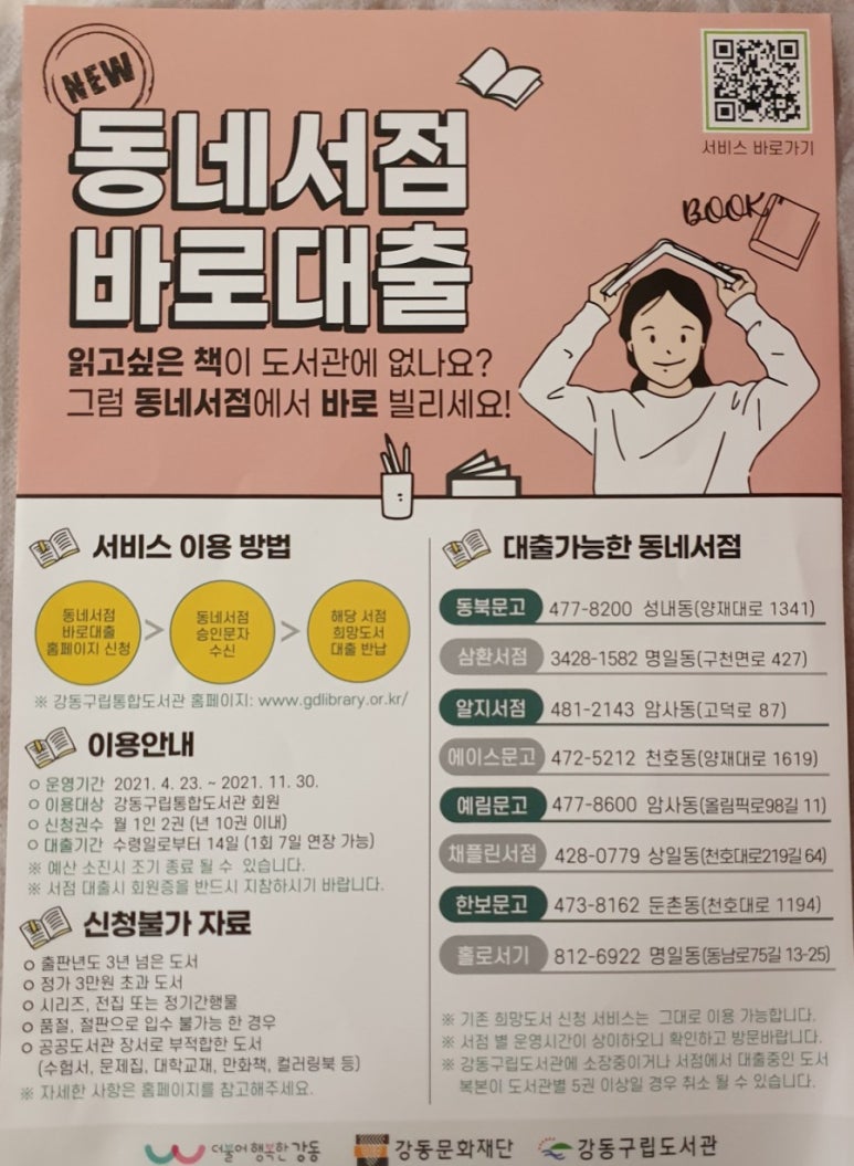 한보문고 이미지