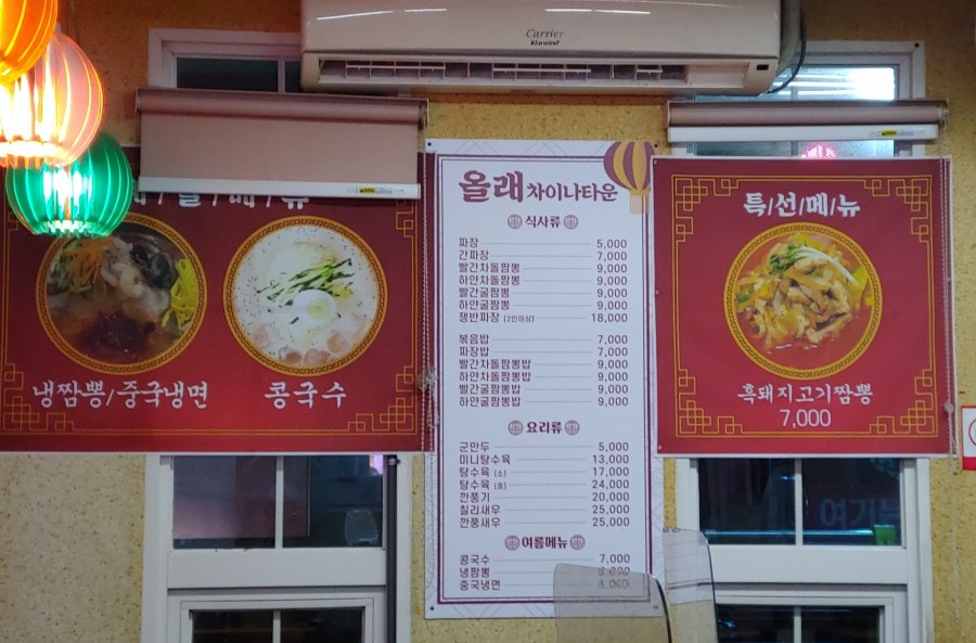 올레차이나타운 이미지