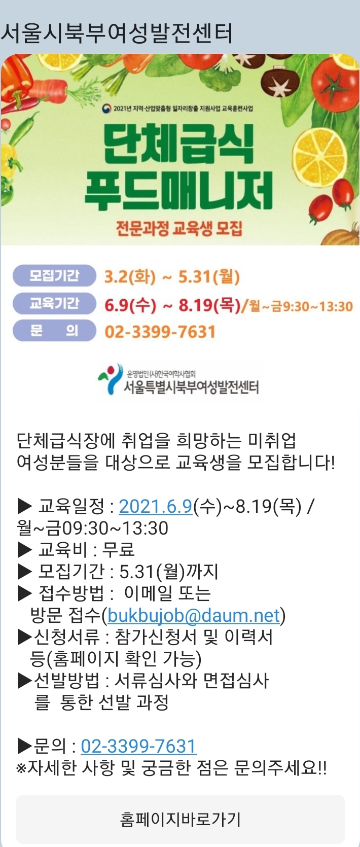급식매니저 이미지