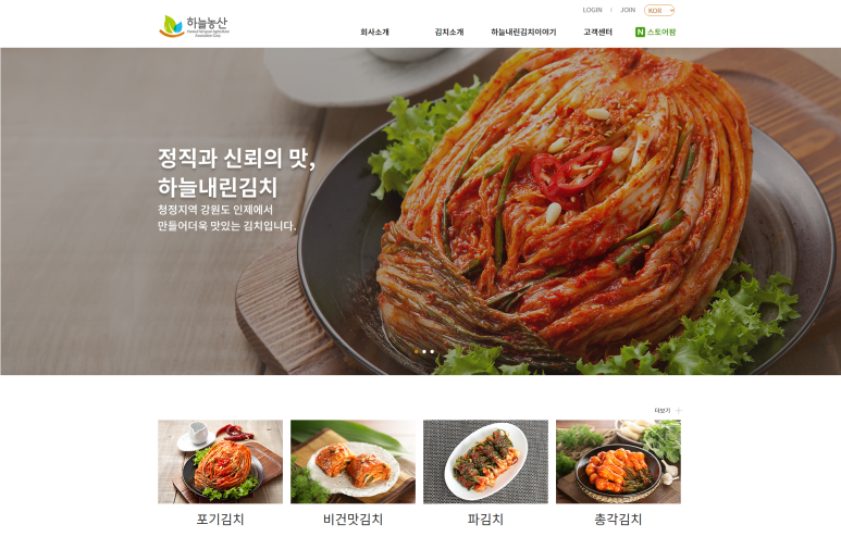 동산영농조합 이미지