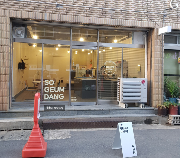 소금당 이미지