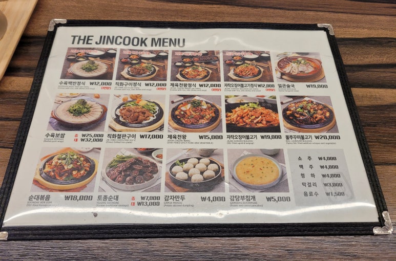 더진국 청주 율량점 이미지