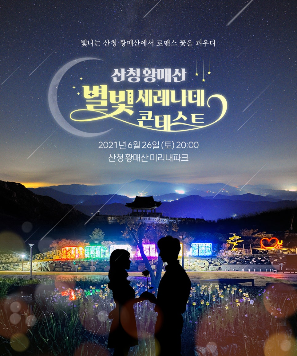 세레나데 이미지