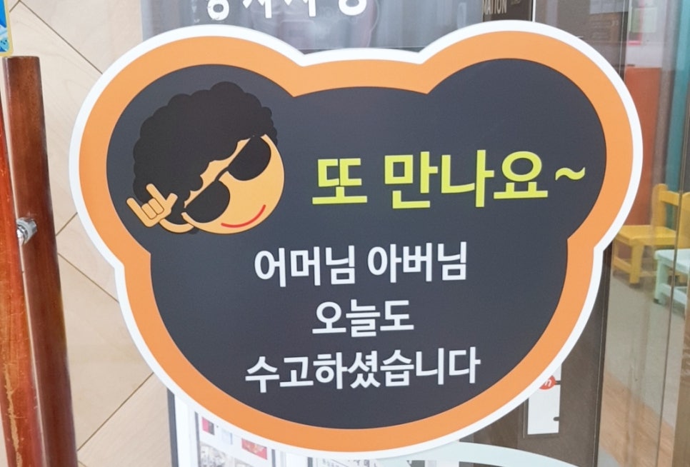 헬로방방 학익점 이미지