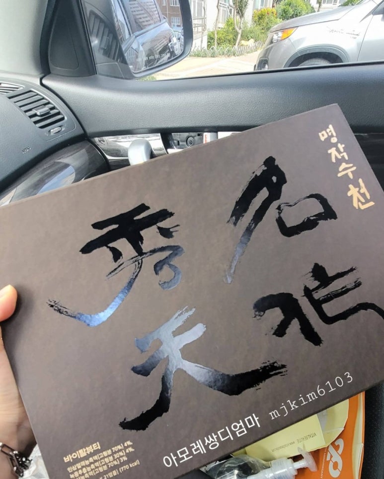 아모레금강 이미지