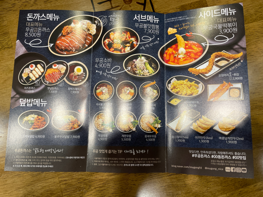무공돈까스은평 이미지