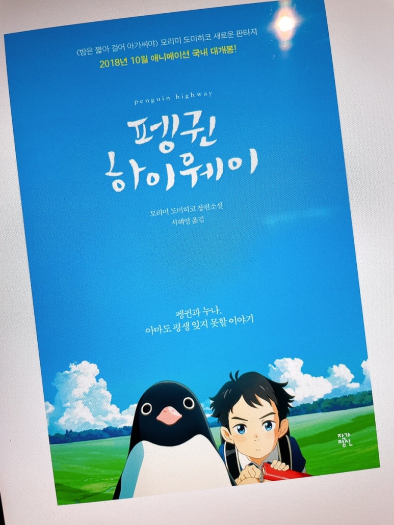 하이웨이에너지 이미지